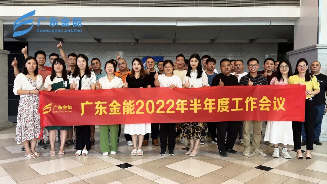 糖心VIGO在线观看動態｜2022年上半年度工作會議順利召開