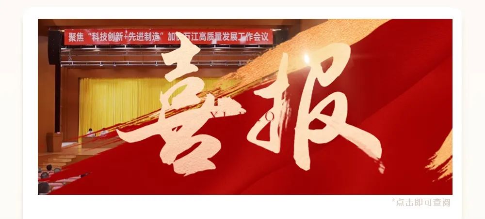 糖心VIGO在线观看資訊｜ 13載砥礪奮鬥 糖心VIGO在线观看發展正當時